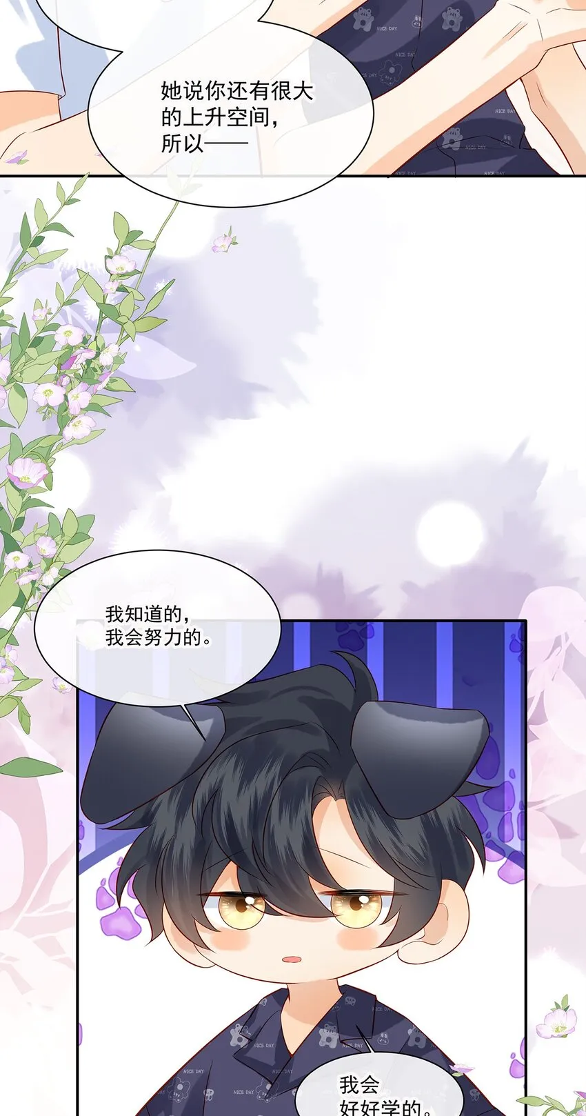 监守被盗漫画,026 她是不是喜欢你那个女生？5图