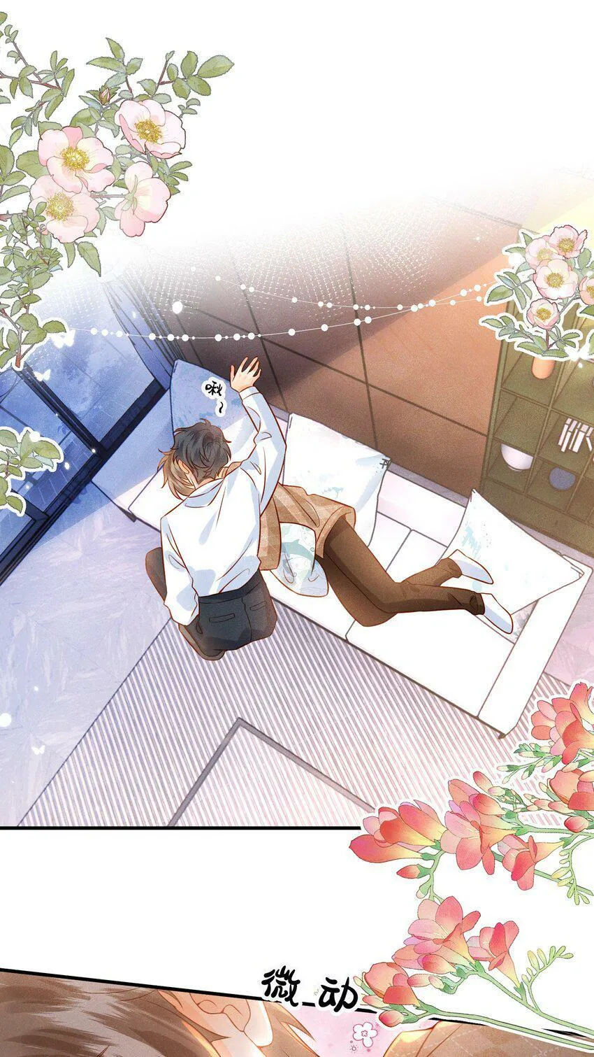 监守被盗漫画,038 劲野刚刚是在亲我？！5图