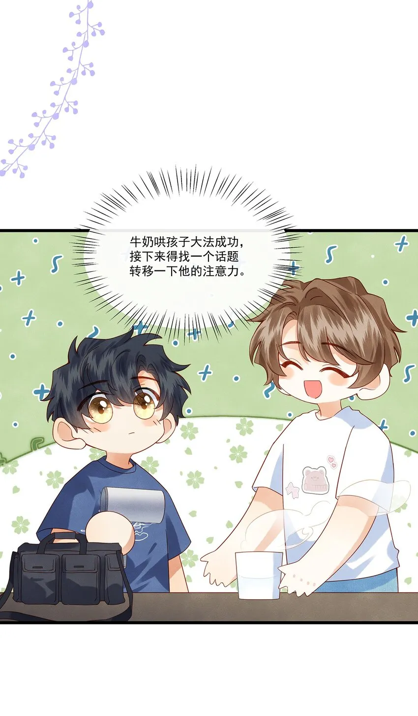 监守被盗漫画,016 觉晓哥，我脸疼……5图