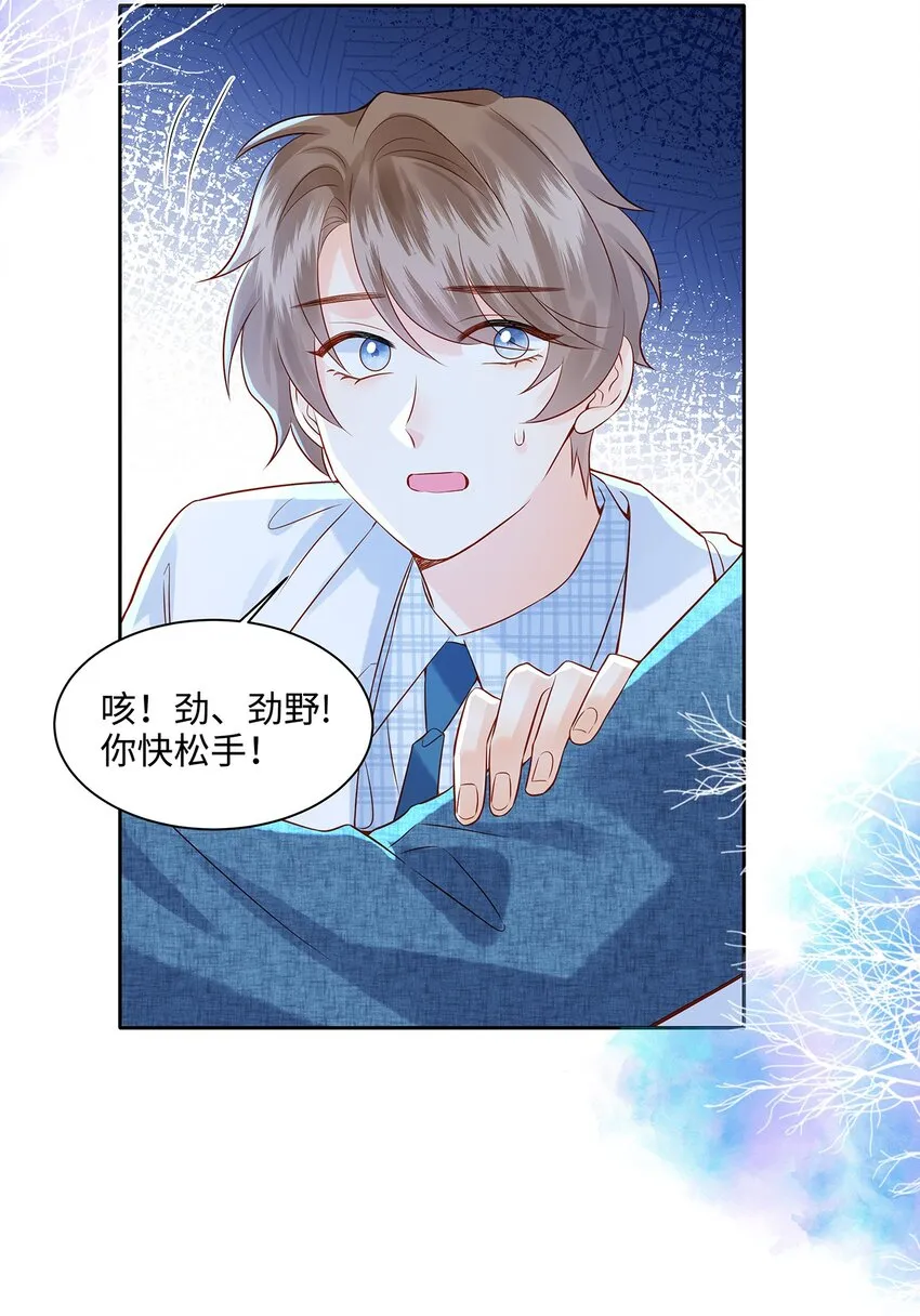 监守被盗漫画,028 涂药……！4图