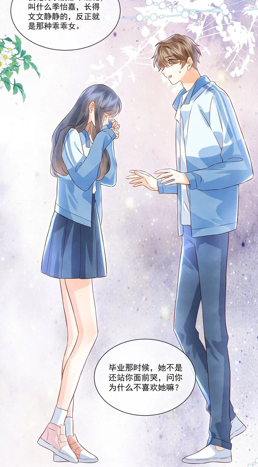 监守被盗漫画,024 觉晓哥很讨女生喜欢吗5图