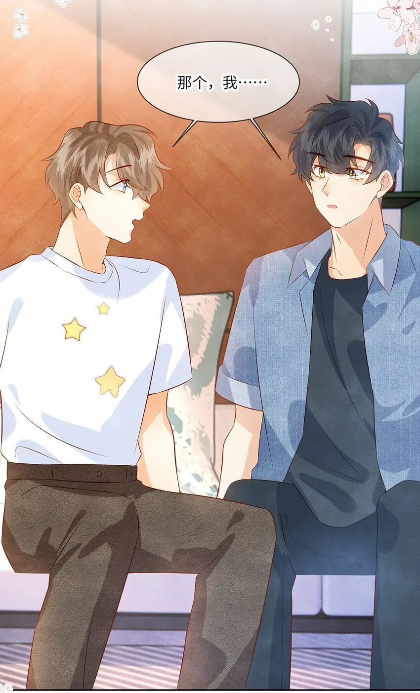 监守被盗漫画,045 我们现在就得谈恋爱！5图