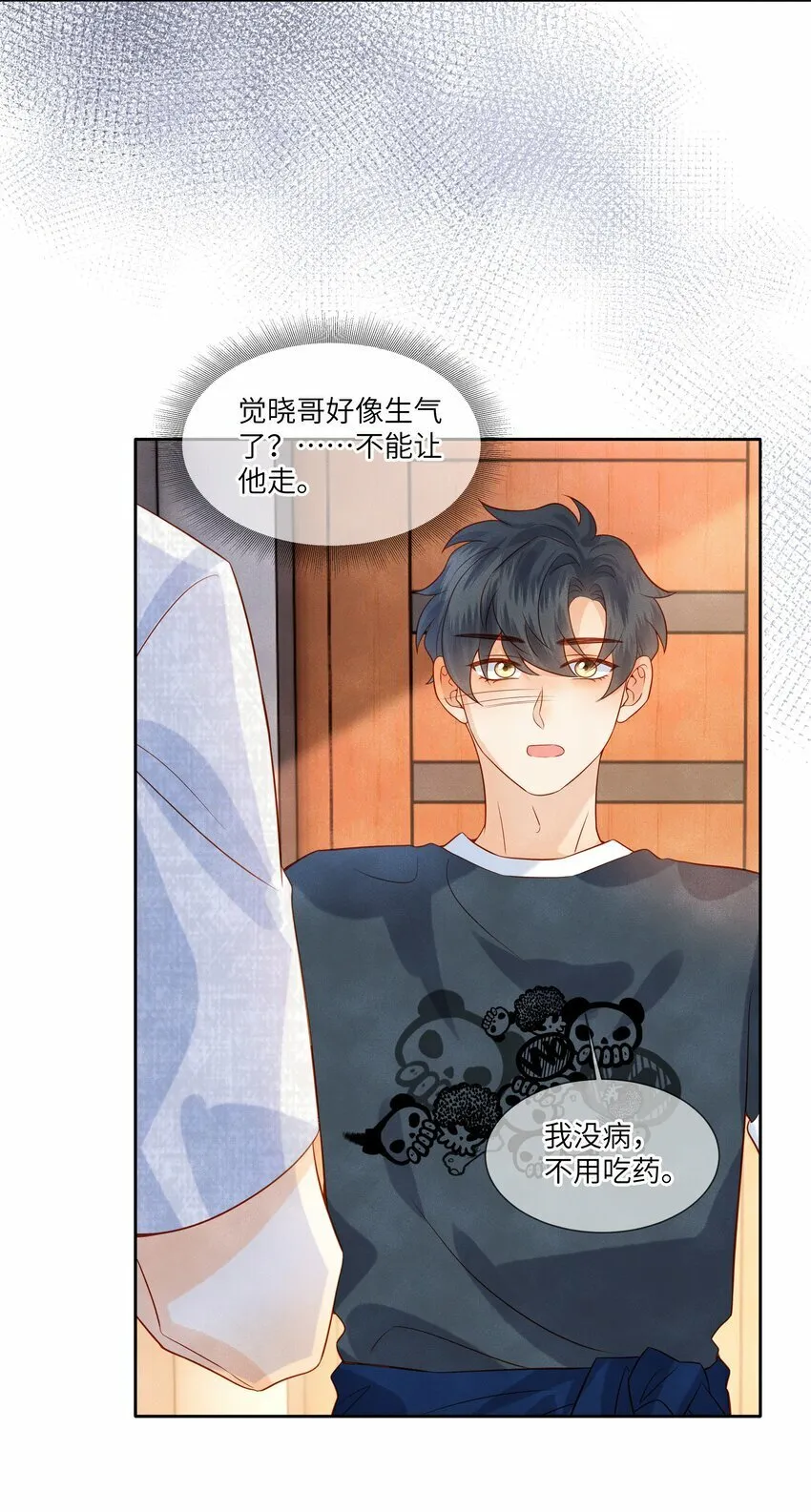 监守被盗漫画,042 我的初吻都给你了……2图