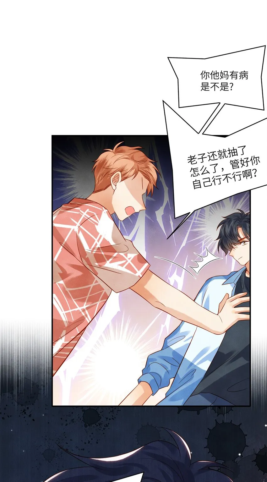 监守被盗漫画,012 寝室冲突2图