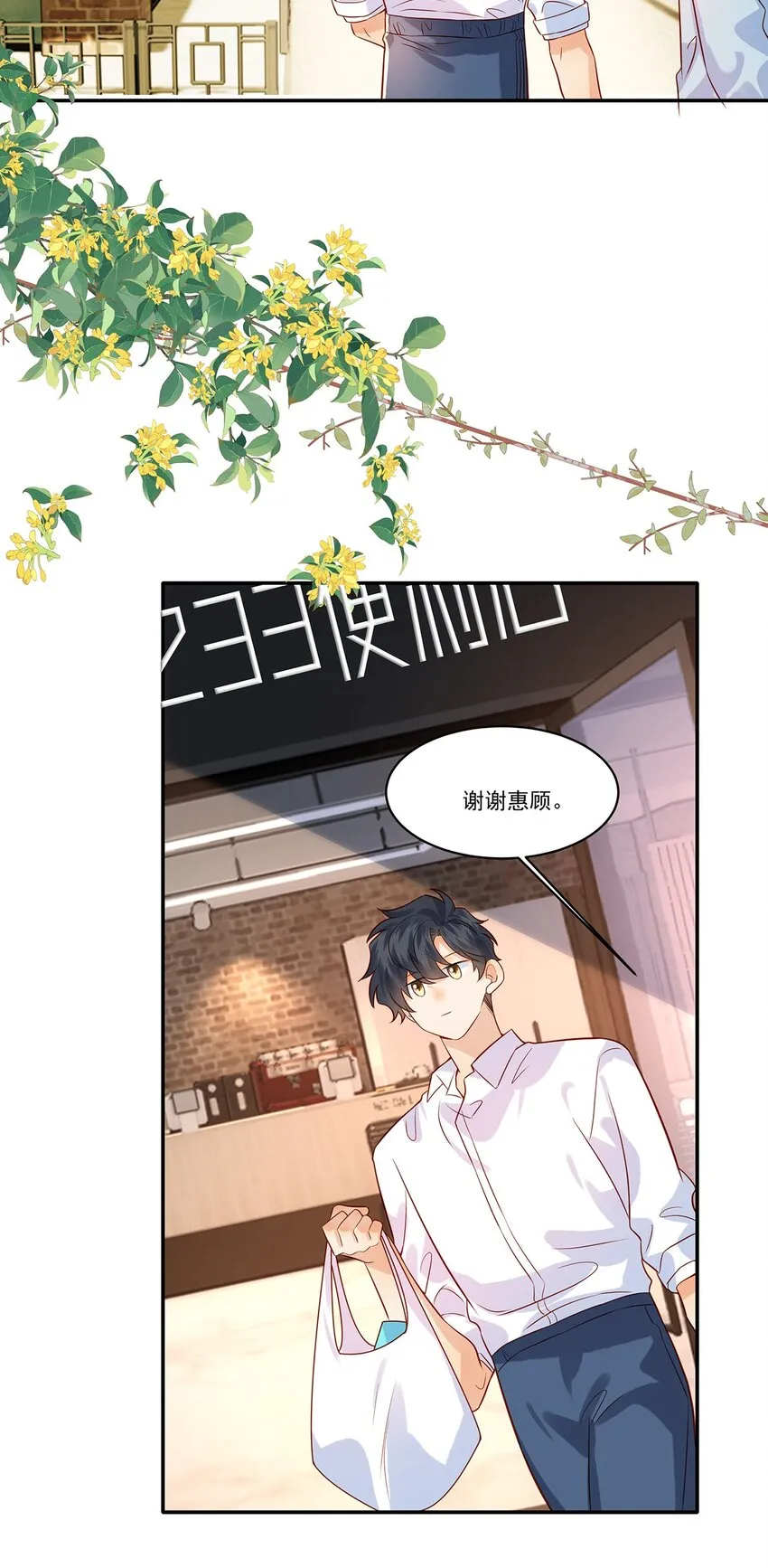 监守被盗漫画,023 如果觉晓哥知道了，我该怎么办？5图