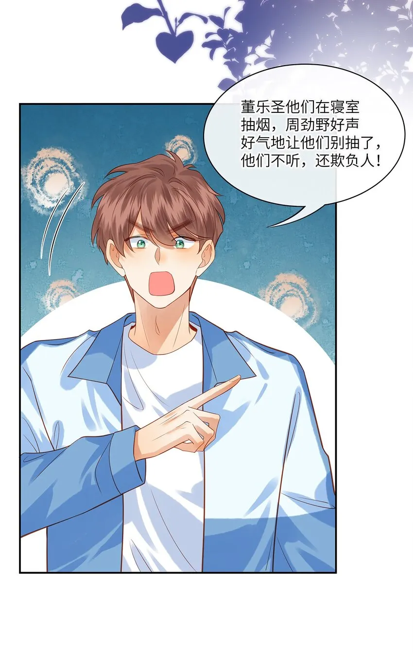 监守被盗漫画,013 就像个被欺负的小可怜5图