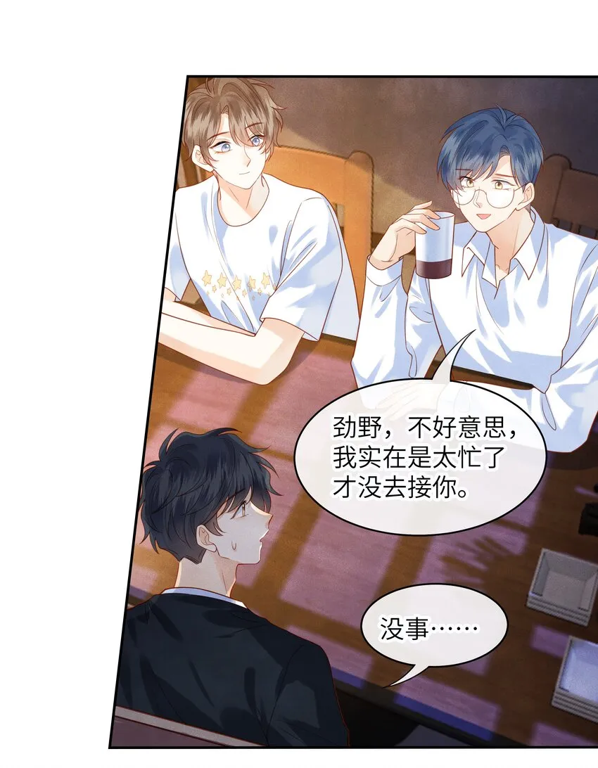 监守被盗漫画,004 他就像猫咪一样3图