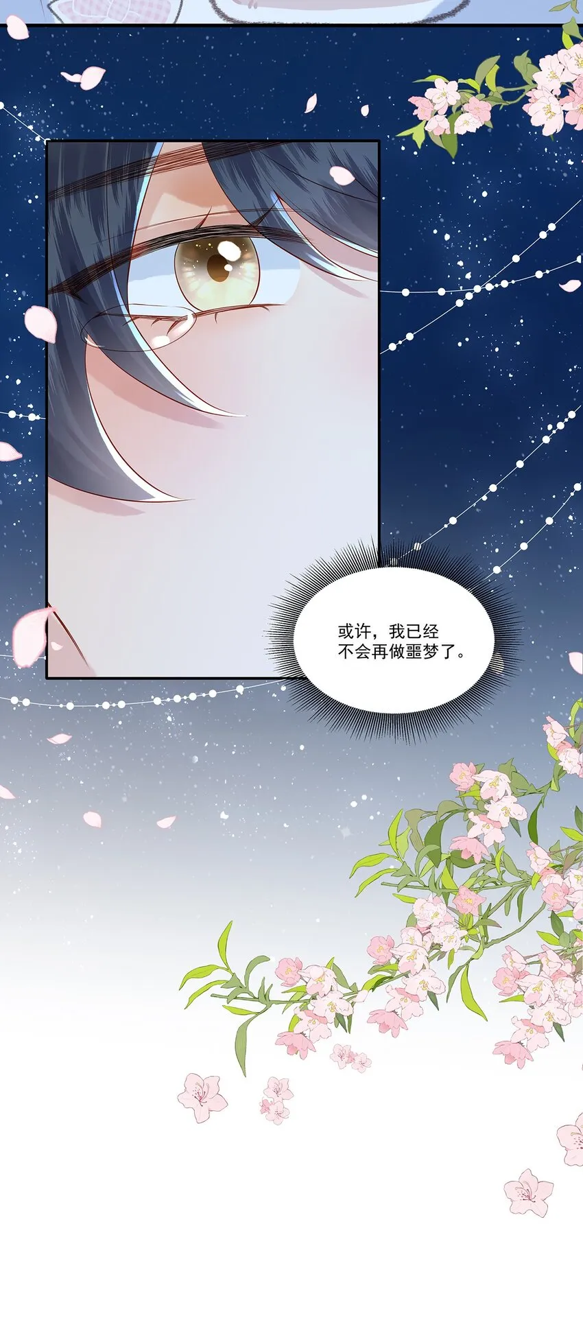 监守被盗漫画,017 这个决定是对的3图
