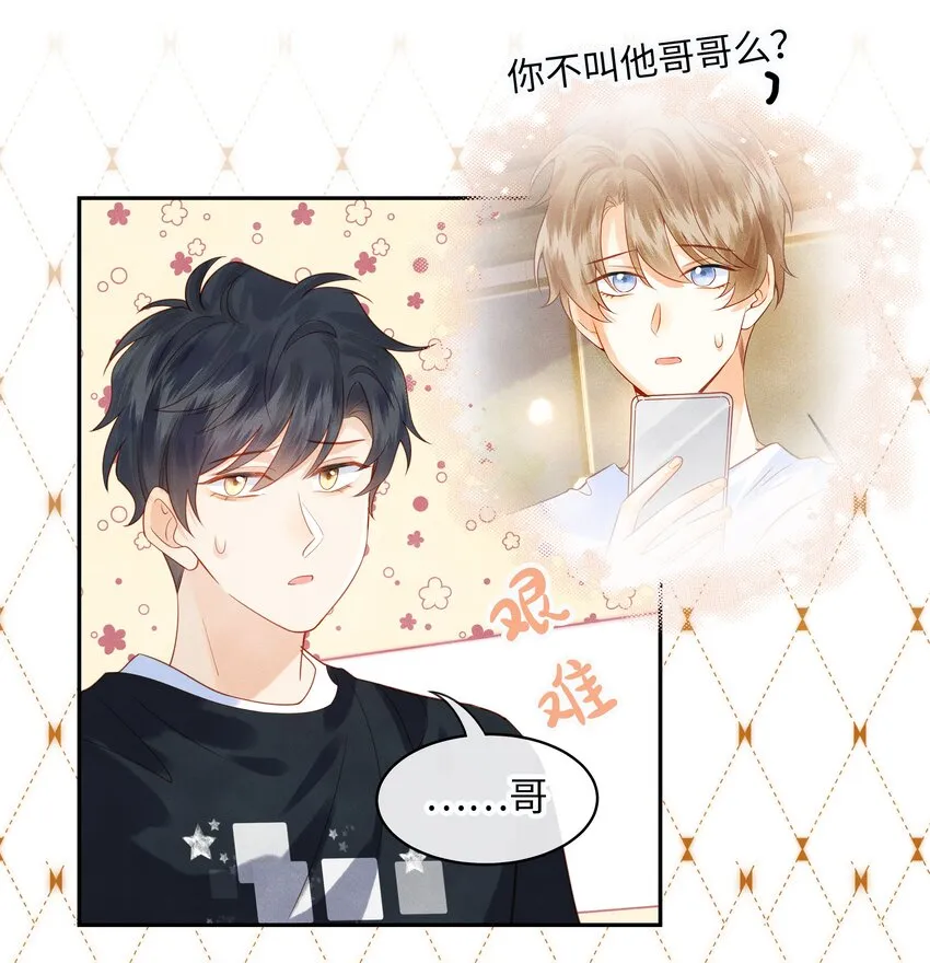 监守被盗漫画,004 他就像猫咪一样4图