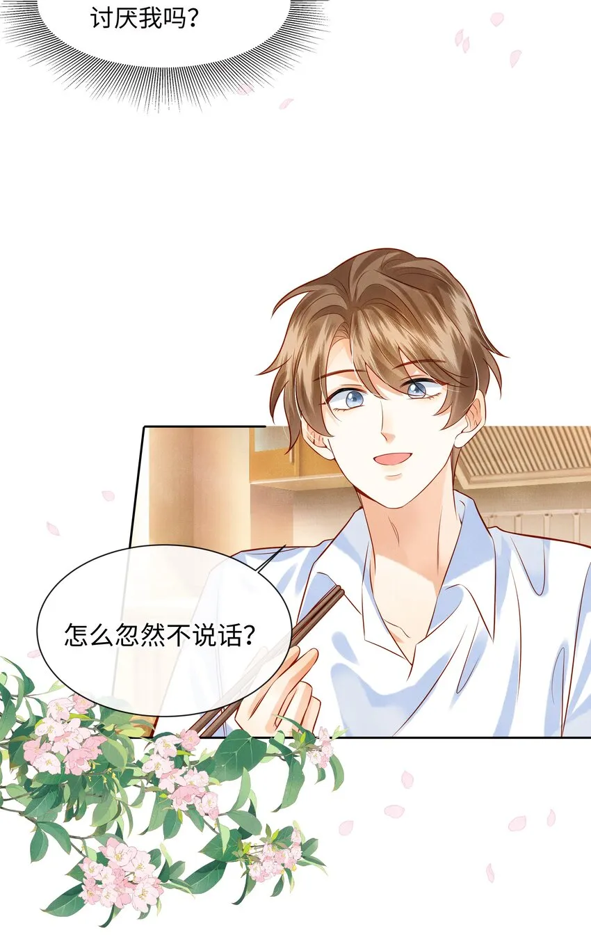 监守被盗漫画,006 做你女朋友一定很幸福5图