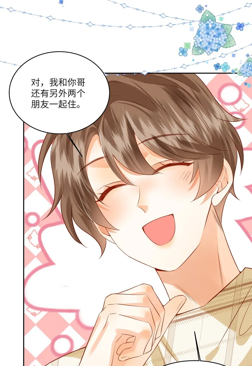 监守被盗漫画,008 劲野，你是不是不想住校？4图