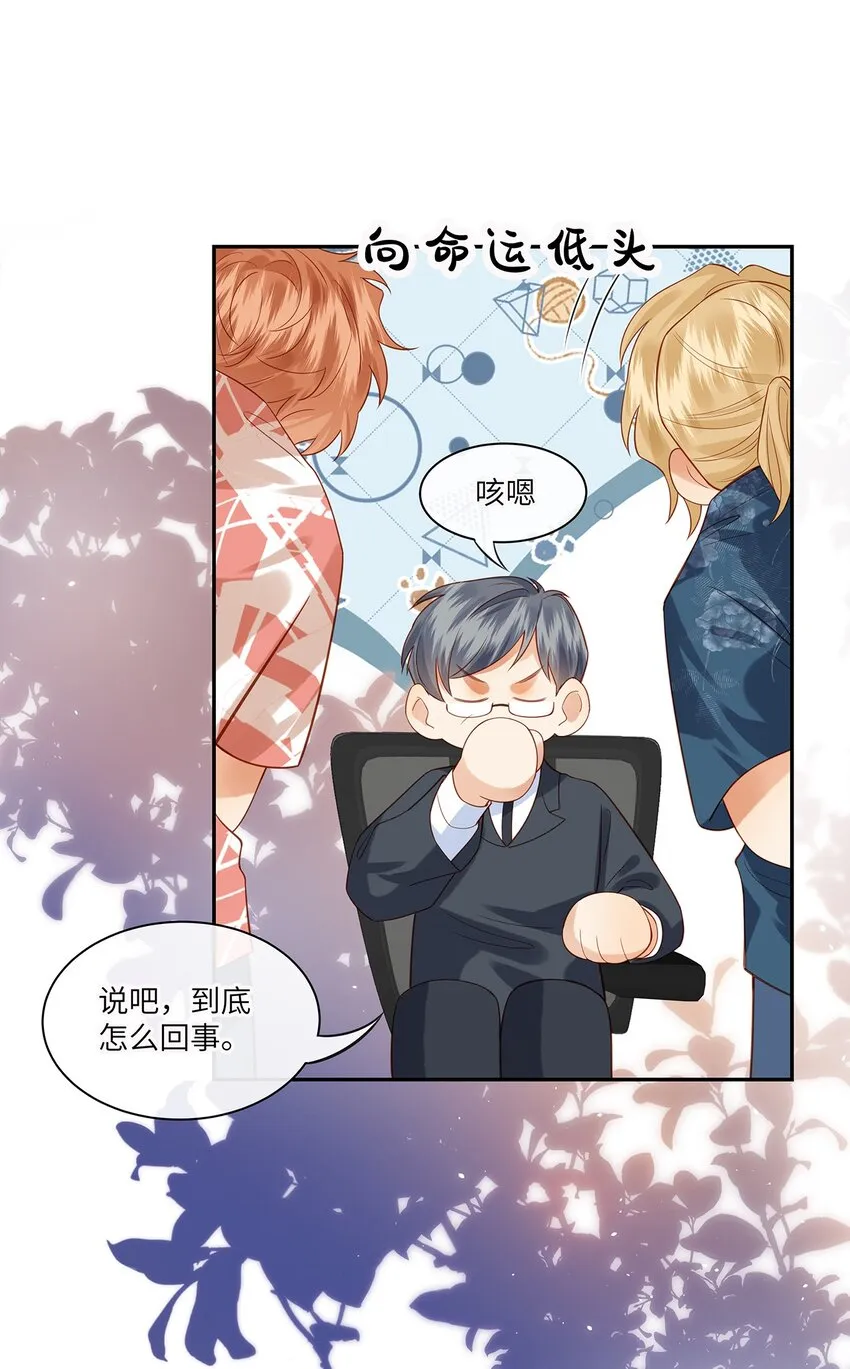 监守被盗漫画,013 就像个被欺负的小可怜4图