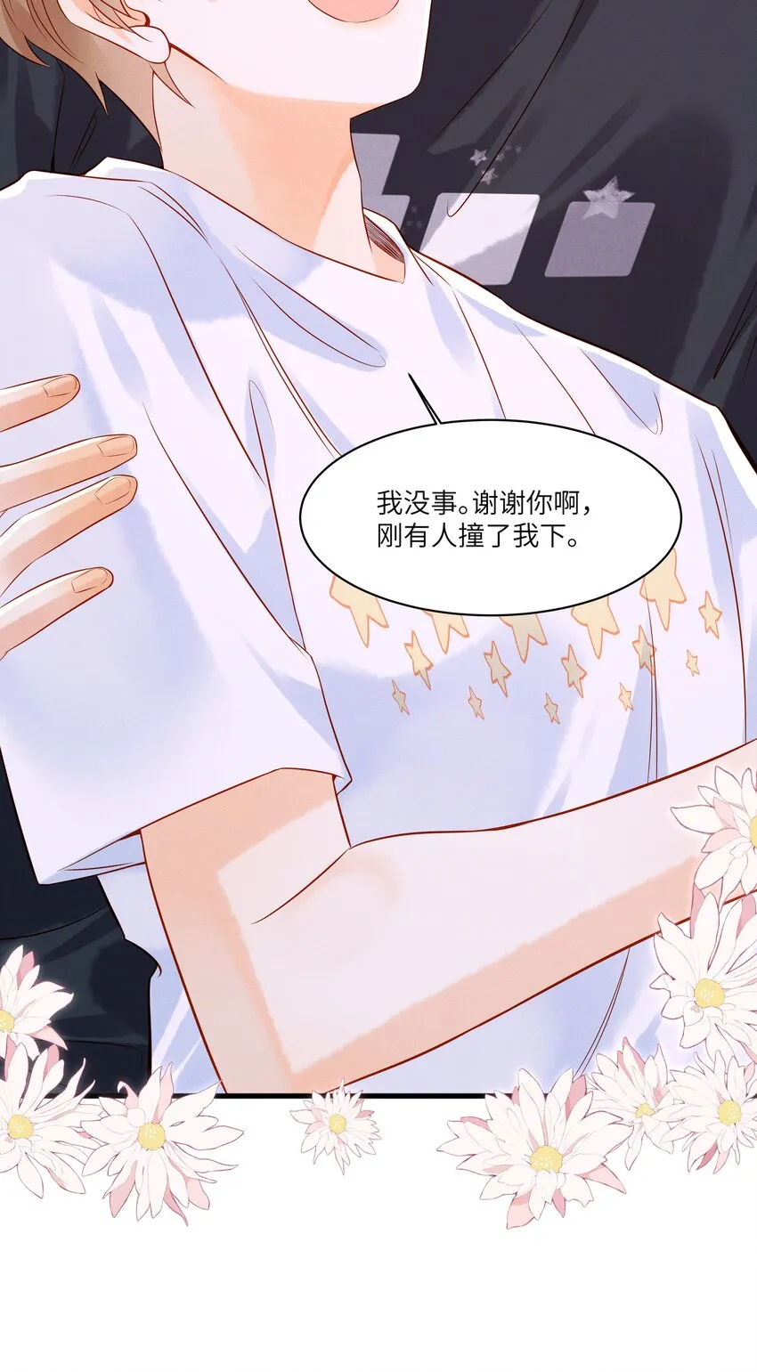 监守被盗漫画,003 他身上好香3图