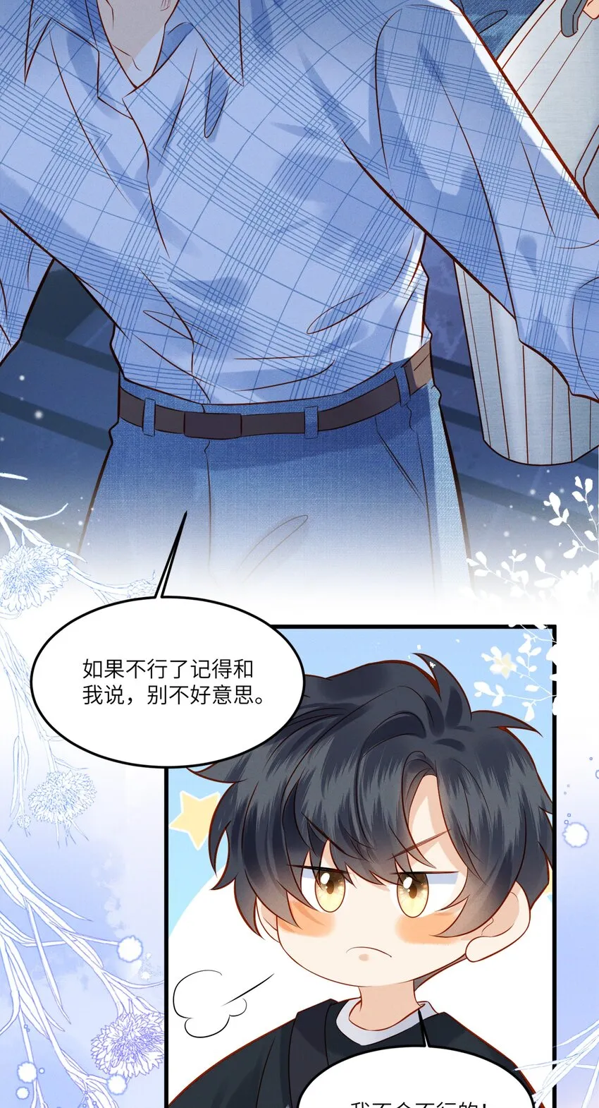 监守被盗漫画,002 他的头发好像很好摸3图
