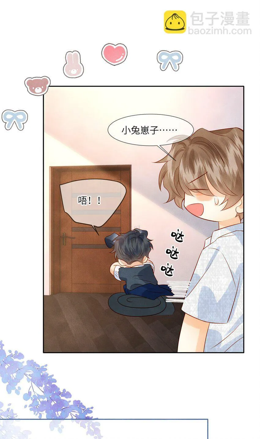 监守被盗漫画,042 我的初吻都给你了……5图