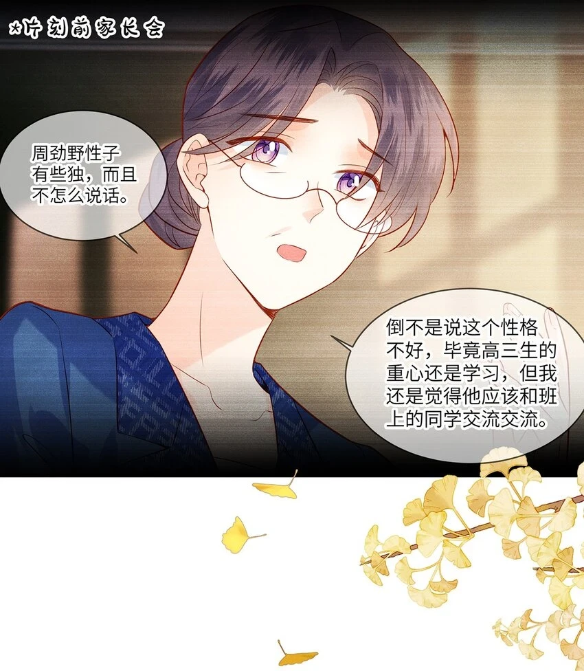 监守被盗漫画,035 我不会讨厌你的3图