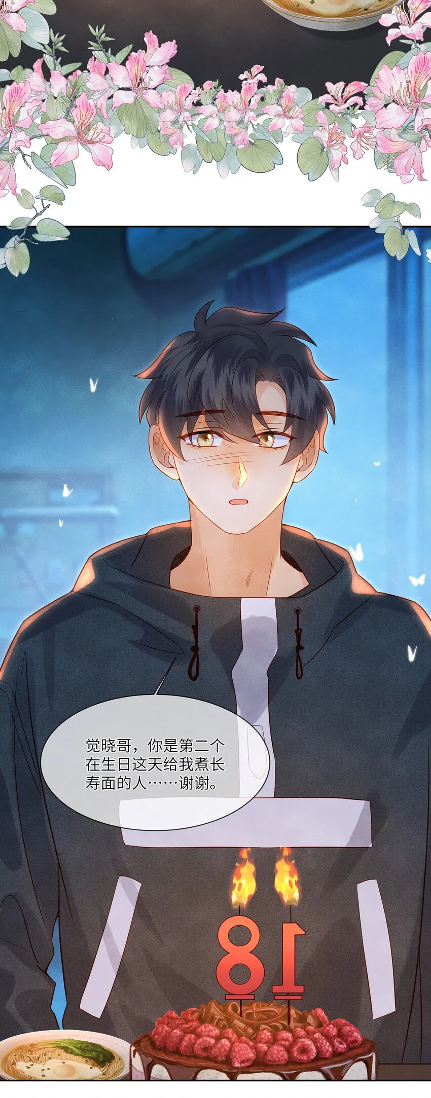 监守被盗漫画,032 新同学？3图