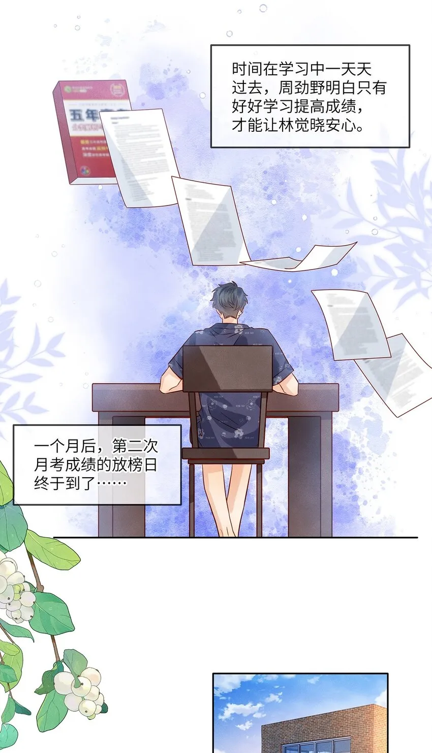 监守被盗漫画,030 不可以的梦2图