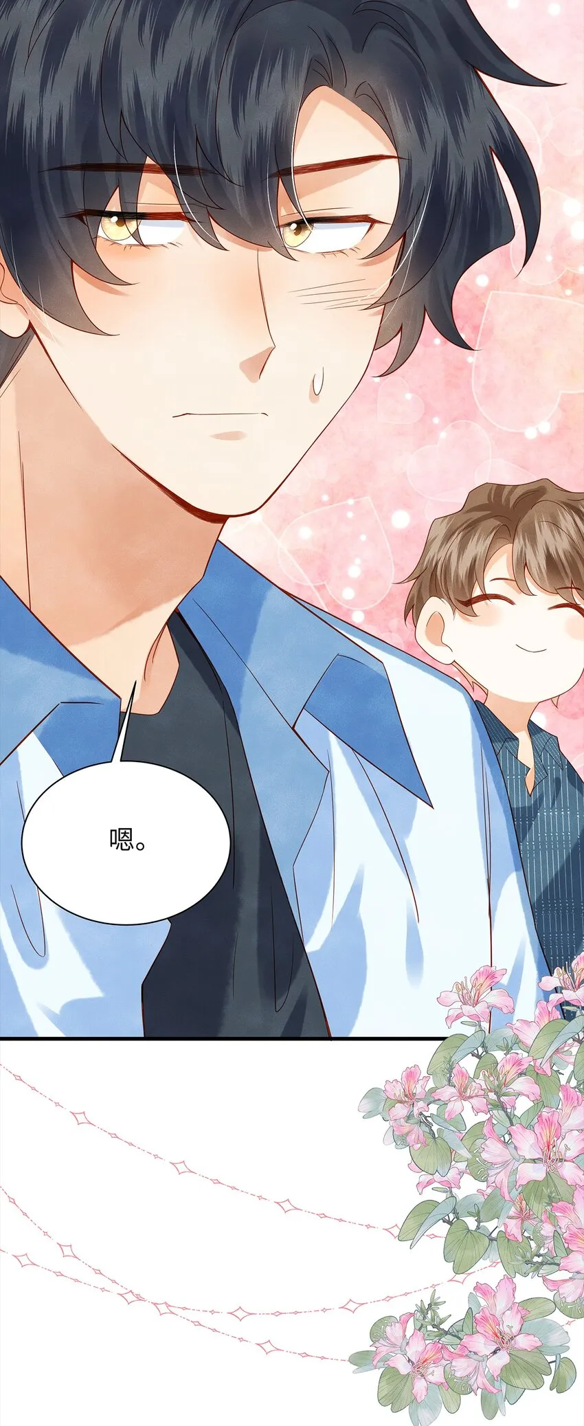 监守被盗漫画,010 见家长？！4图