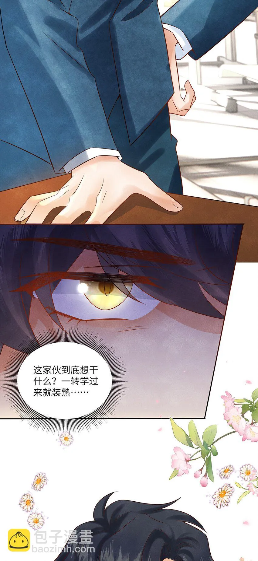 监守被盗漫画,033 就像在炫耀自己喜欢的人一样4图