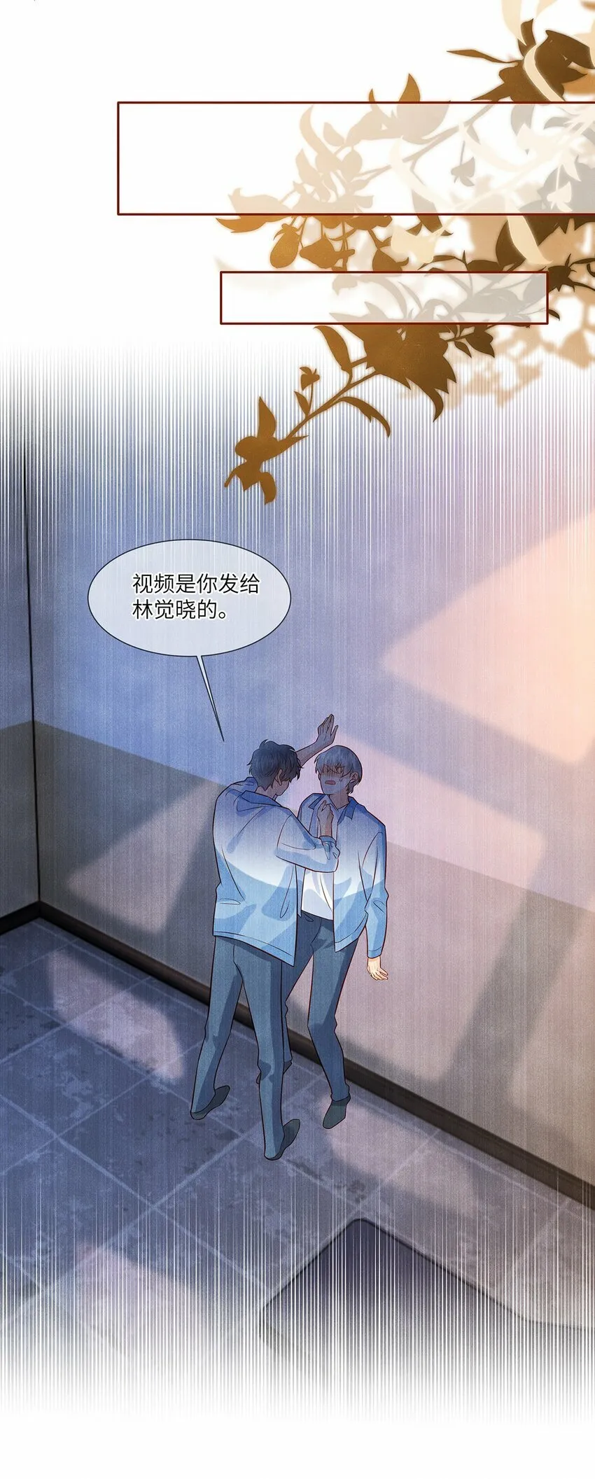 监守被盗漫画,36 我只在意你3图