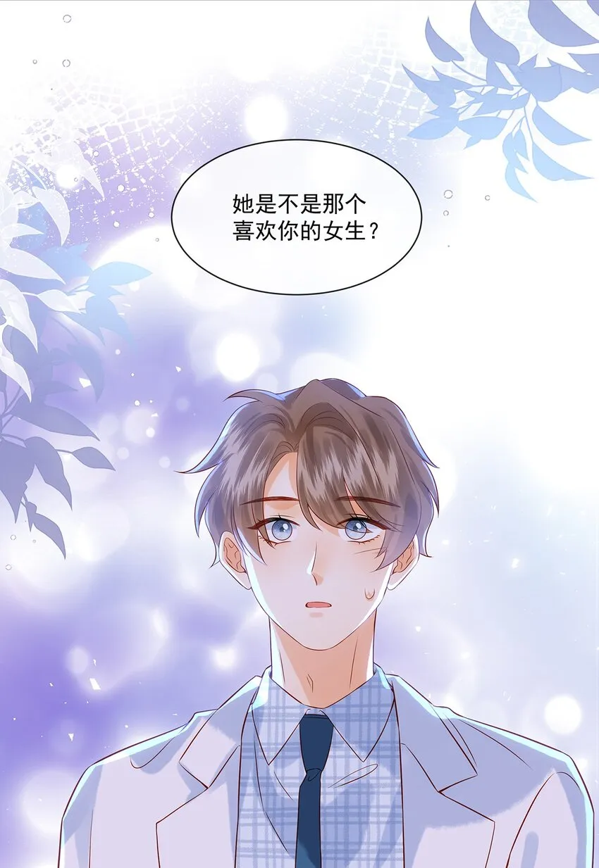 监守被盗漫画,026 她是不是喜欢你那个女生？1图