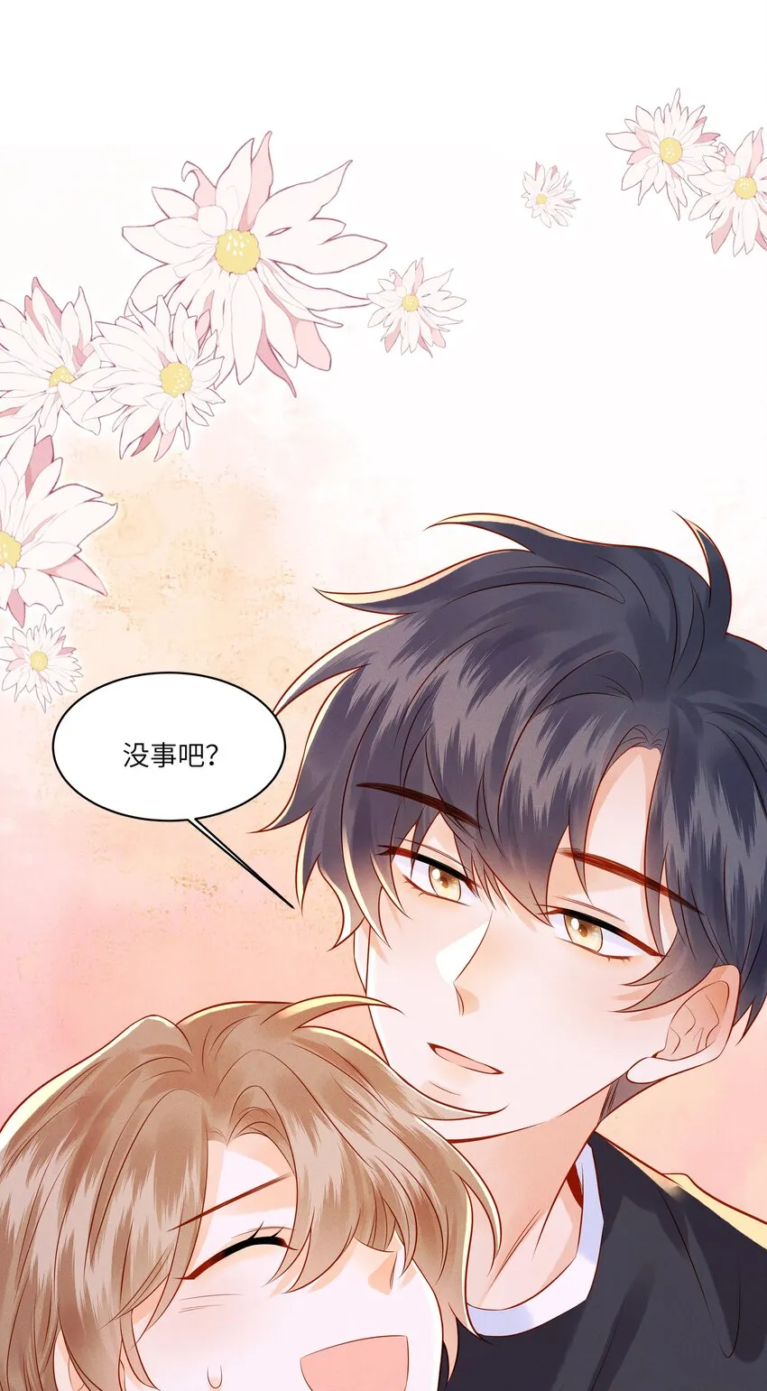 监守被盗漫画,003 他身上好香2图