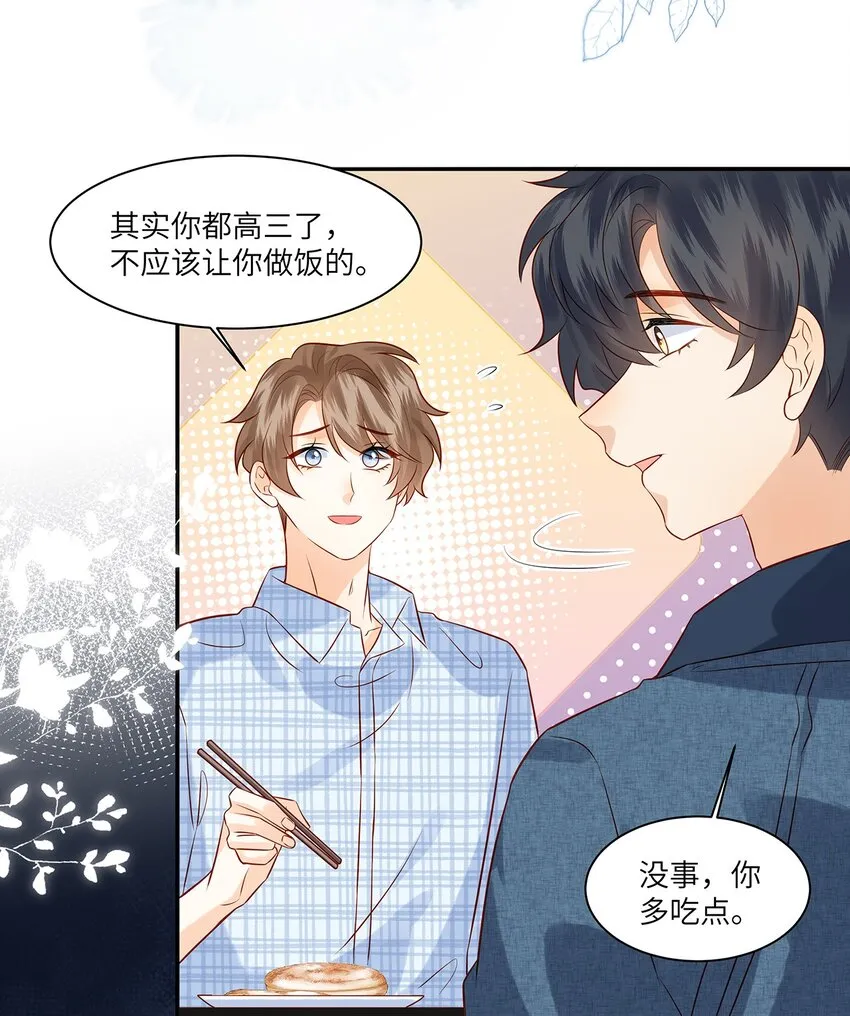 监守被盗漫画,028 涂药……！2图