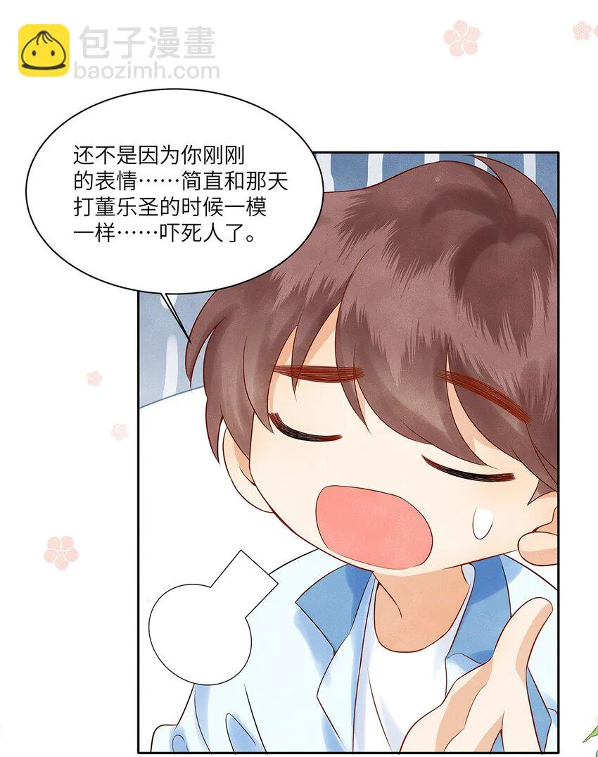 监守被盗漫画,033 就像在炫耀自己喜欢的人一样5图