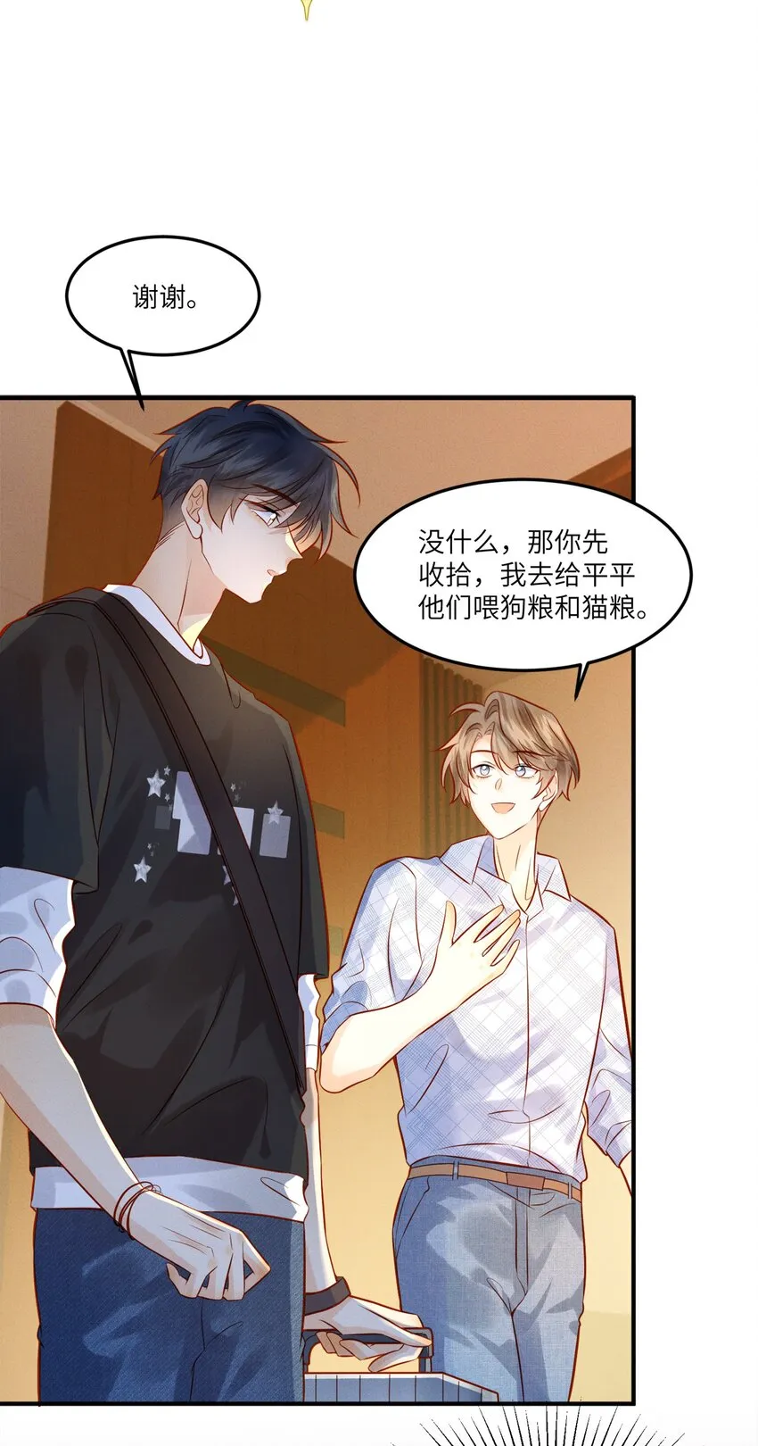 监守被盗漫画,002 他的头发好像很好摸1图