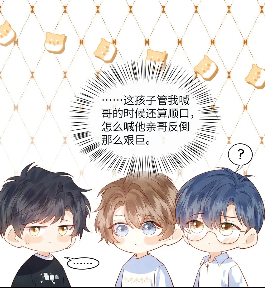 监守被盗漫画,004 他就像猫咪一样5图