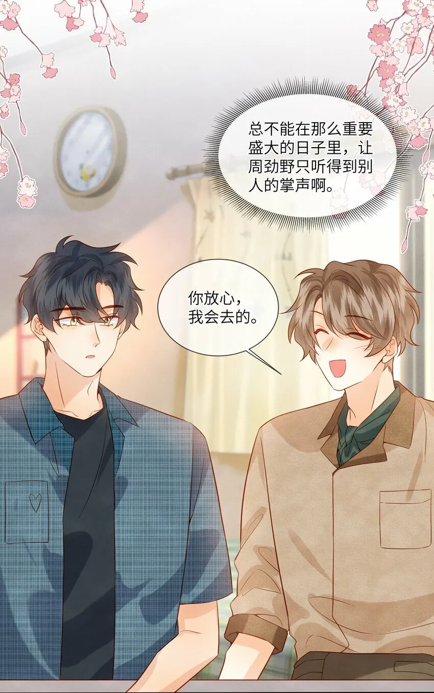 监守被盗漫画,043 成人礼3图