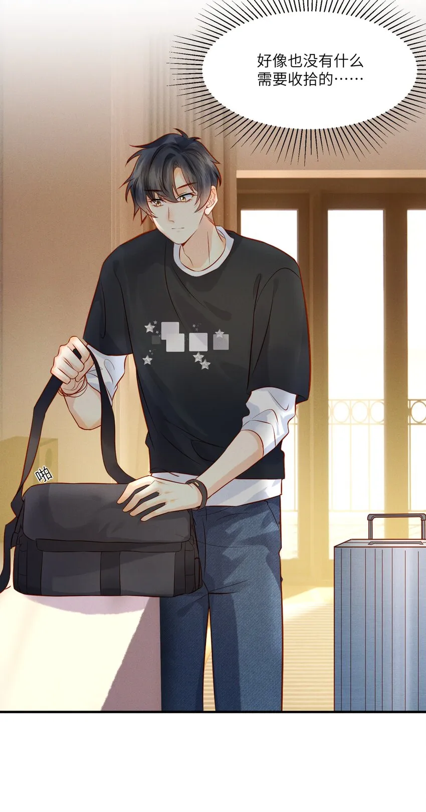 监守被盗漫画,002 他的头发好像很好摸2图