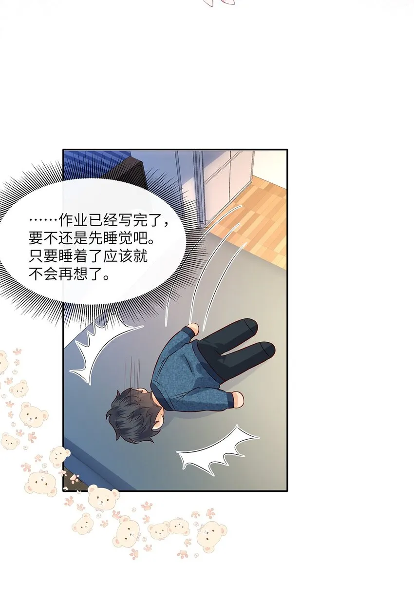 监守被盗漫画,029 劲野用力点，我不怕疼3图