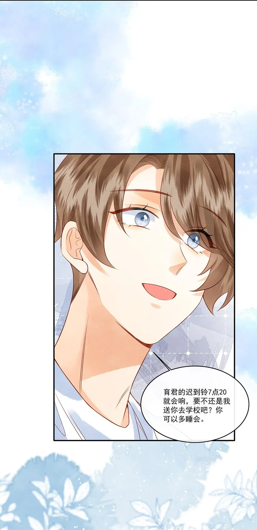 监守被盗漫画,016 觉晓哥，我脸疼……3图