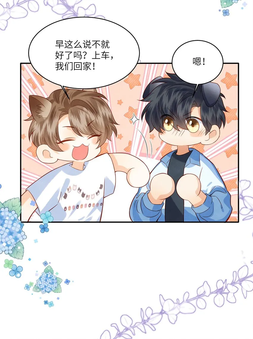 监守被盗漫画,015 他的温柔，令我忍不住想要靠近2图