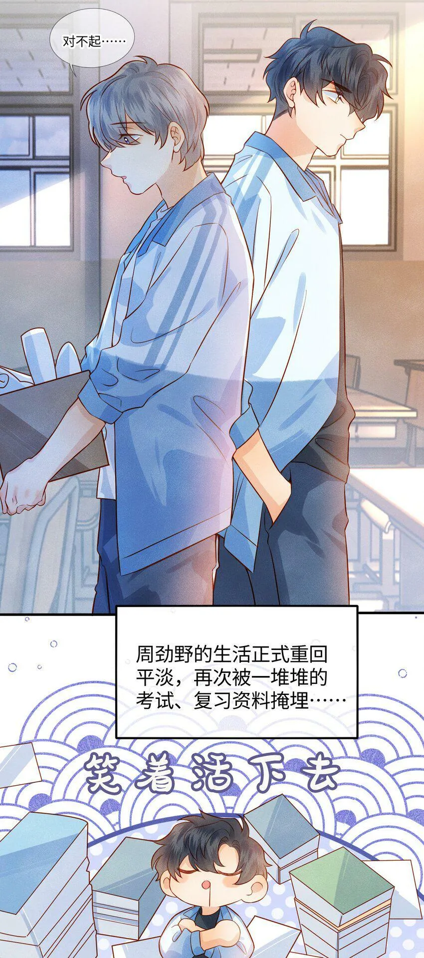 监守被盗漫画,038 劲野刚刚是在亲我？！4图