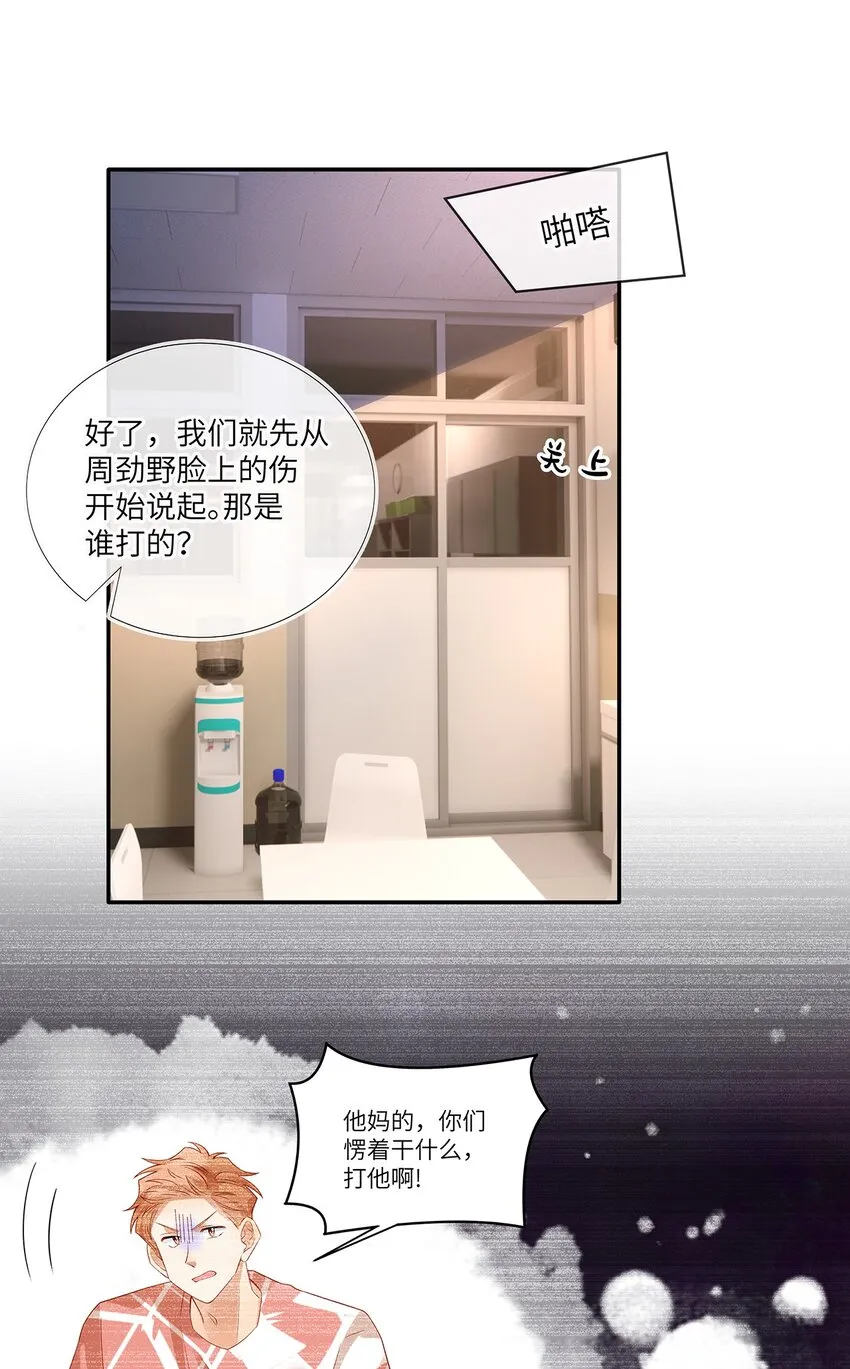 监守被盗漫画,014 他根本就是活该！2图