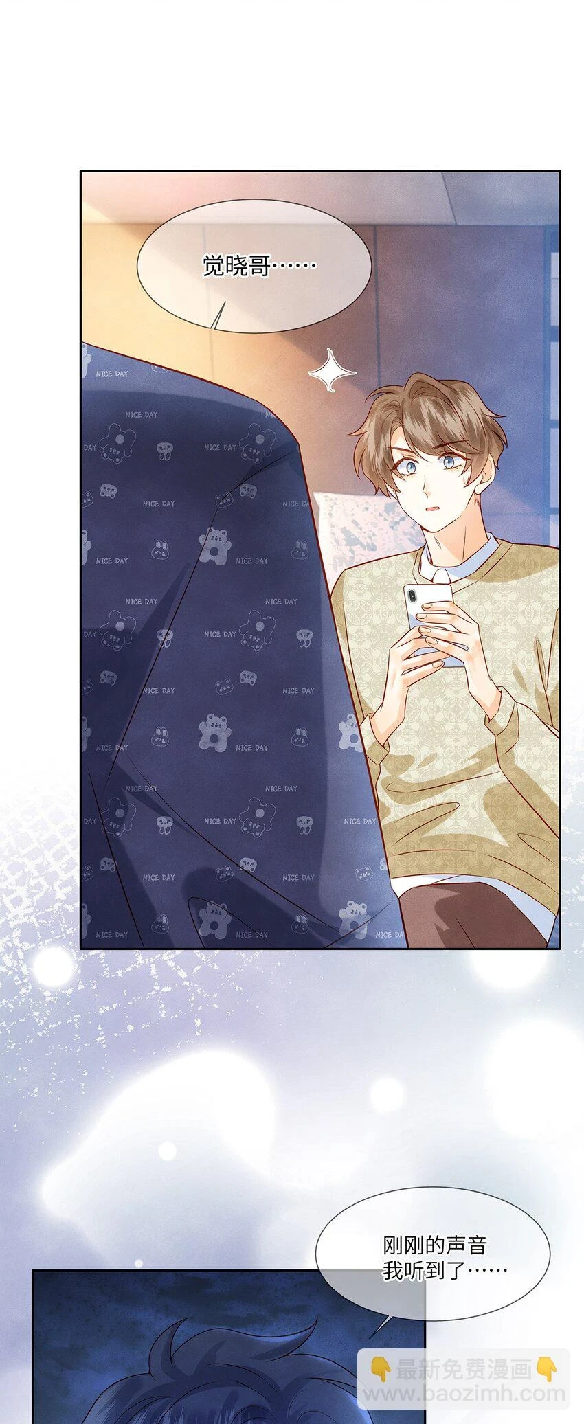 监守被盗漫画,035 我不会讨厌你的4图