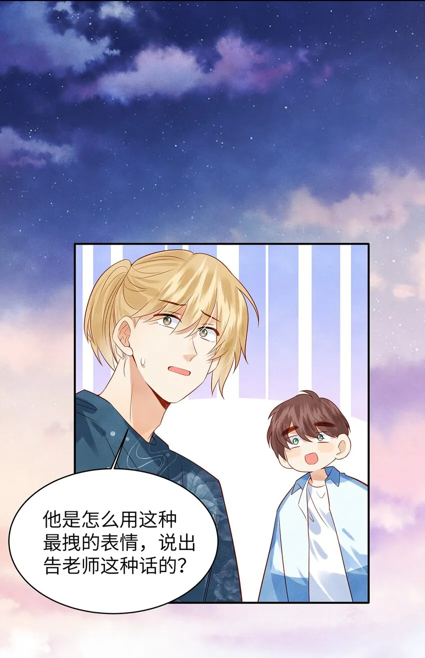 监守被盗漫画,010 见家长？！4图