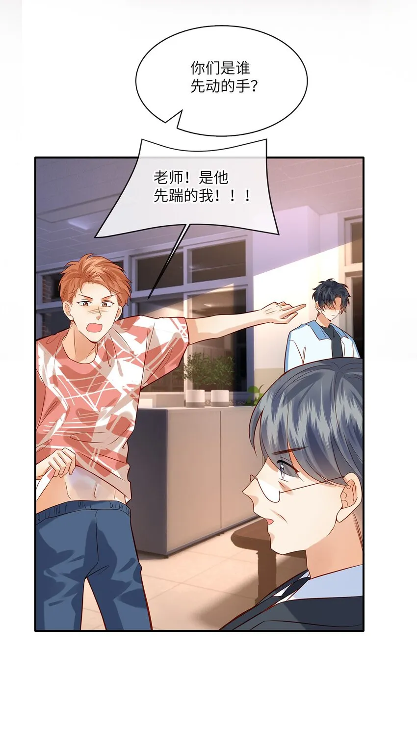 监守被盗漫画,014 他根本就是活该！4图