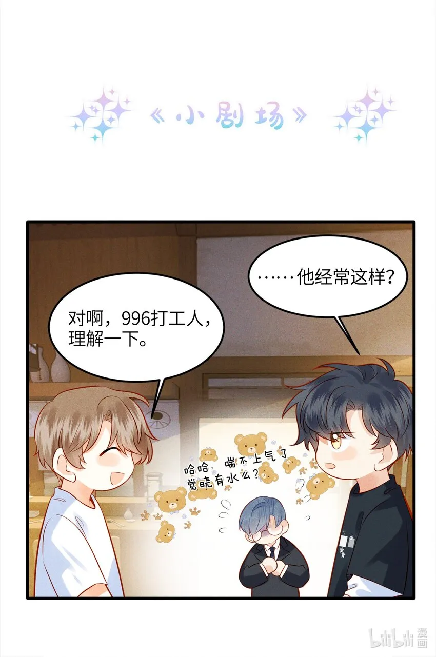 监守被盗漫画,003 他身上好香5图