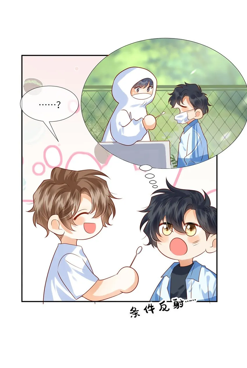 监守被盗漫画,013 就像个被欺负的小可怜3图