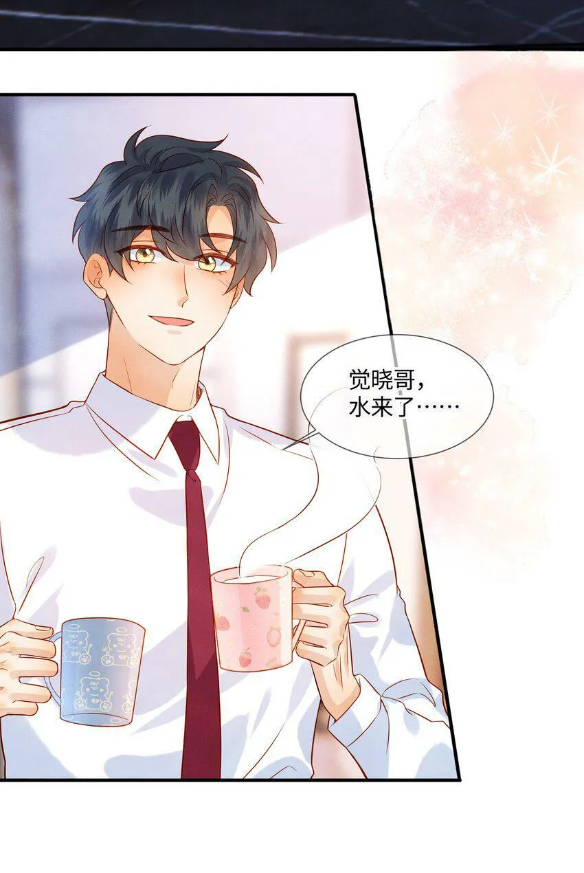 监守被盗漫画,038 劲野刚刚是在亲我？！1图