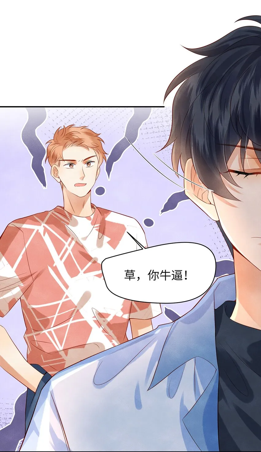 监守被盗漫画,010 见家长？！3图