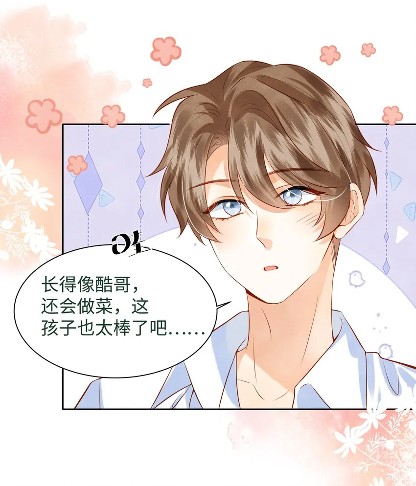 监守被盗漫画,006 做你女朋友一定很幸福5图