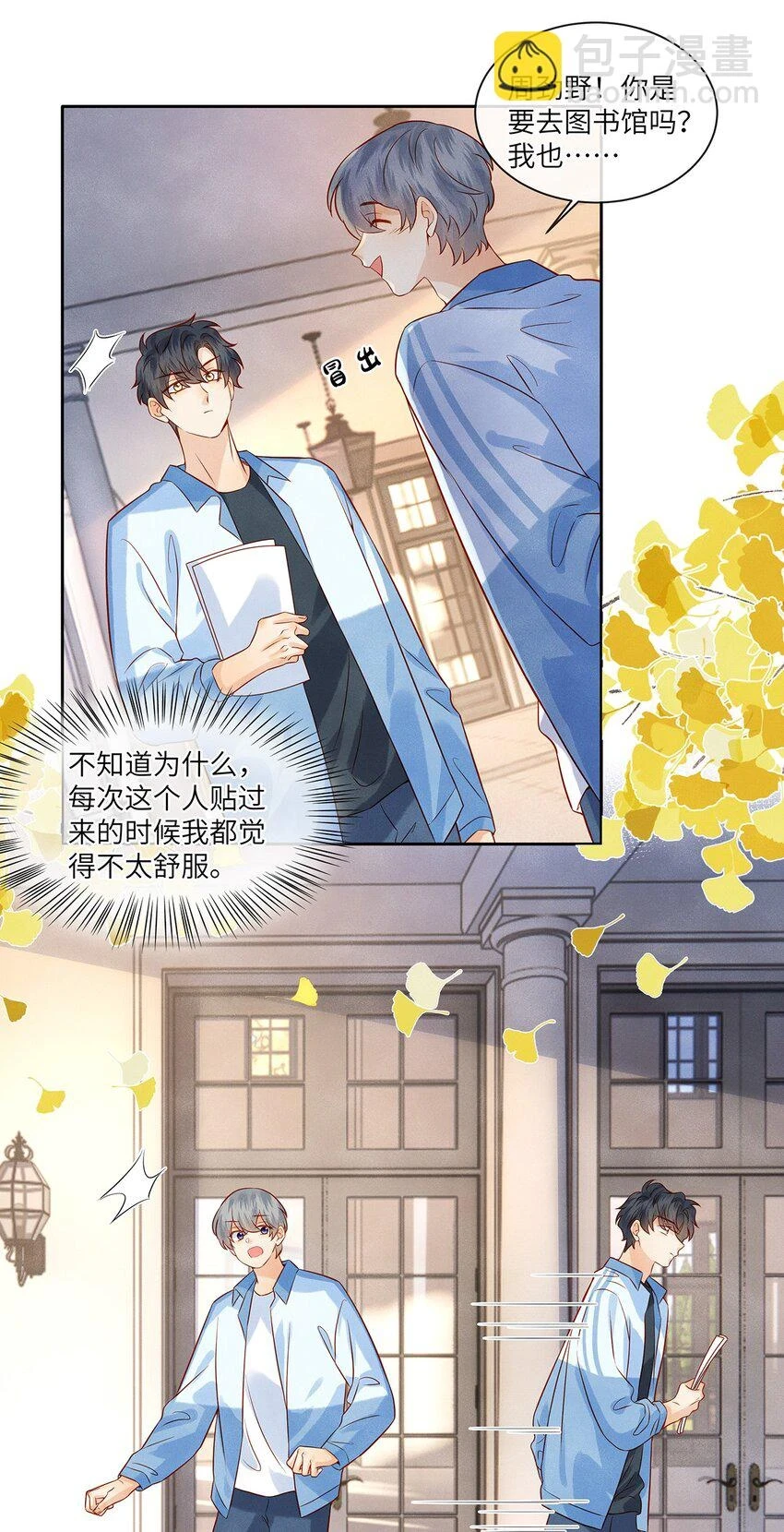 监守被盗漫画,034 我是特地为你来的4图