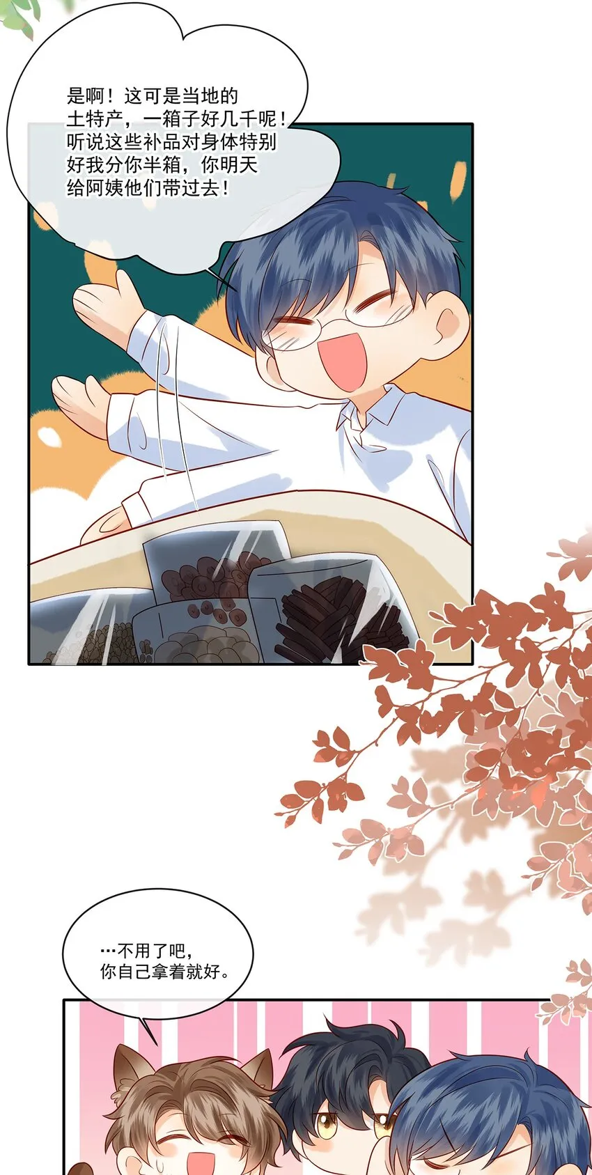 监守被盗漫画,020 今晚要不要一起睡？5图