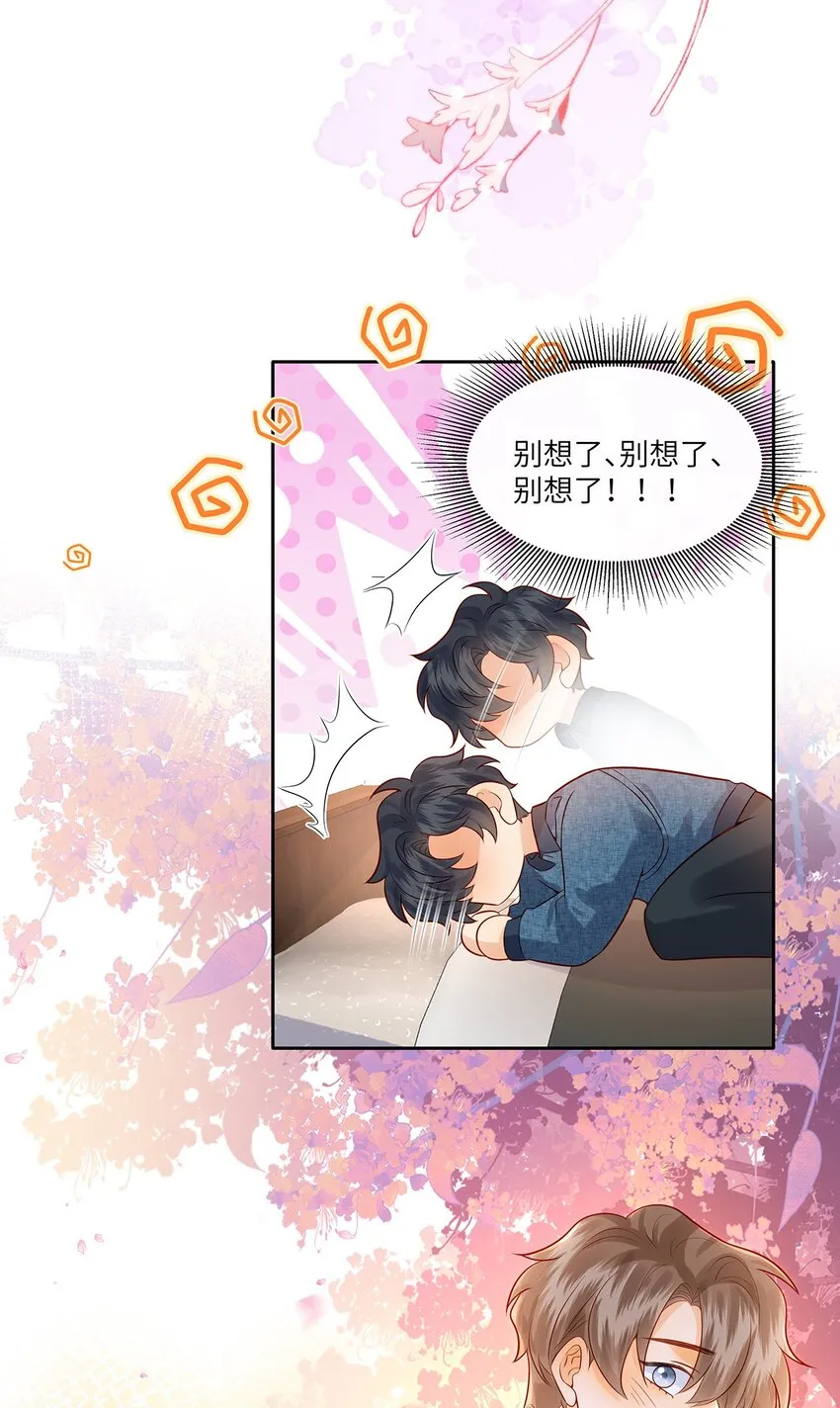 监守被盗漫画,029 劲野用力点，我不怕疼1图