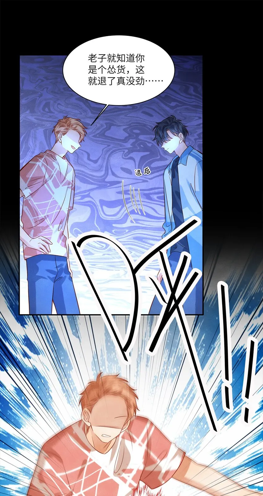 监守被盗漫画,012 寝室冲突5图